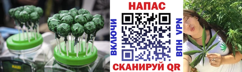 Еда ТГК марихуана  Полярные Зори 