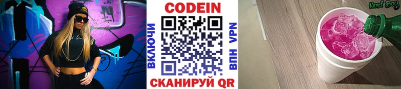 Кодеин Purple Drank  это формула  Полярные Зори  продажа наркотиков 