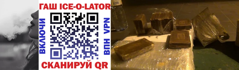 ГАШ hashish  Полярные Зори 