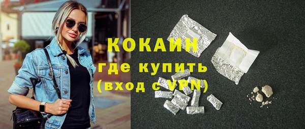 кокаин премиум Новодвинск