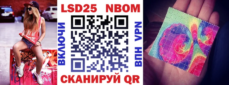Марки 25I-NBOMe 1,8мг  магазин    Полярные Зори 